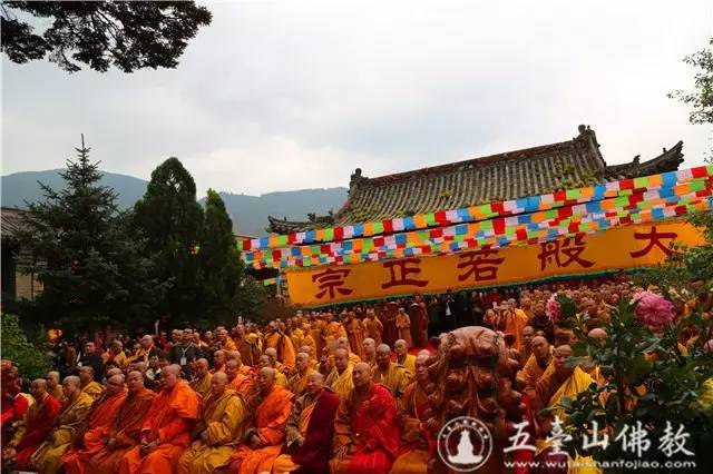 五台山大圆照寺举行纪念清海上师诞辰90周年系列法会